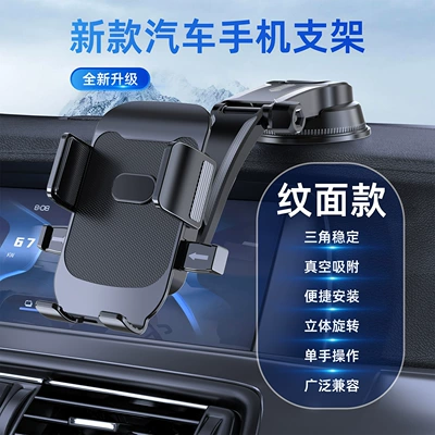 automatic locking suction cup holder, Car phone holder