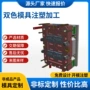定制承接塑料注塑注塑机