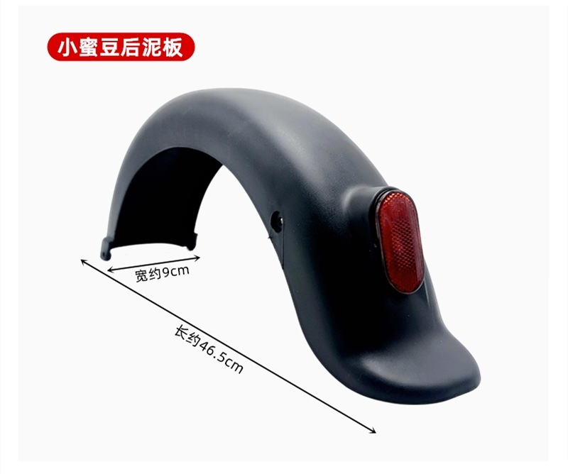 Electric Vehicle Electric Fender Rear Wheel 14 Bicycle Battery Vehicle Universal Mud Tile Mud Board National Standard Xiaomidou Model