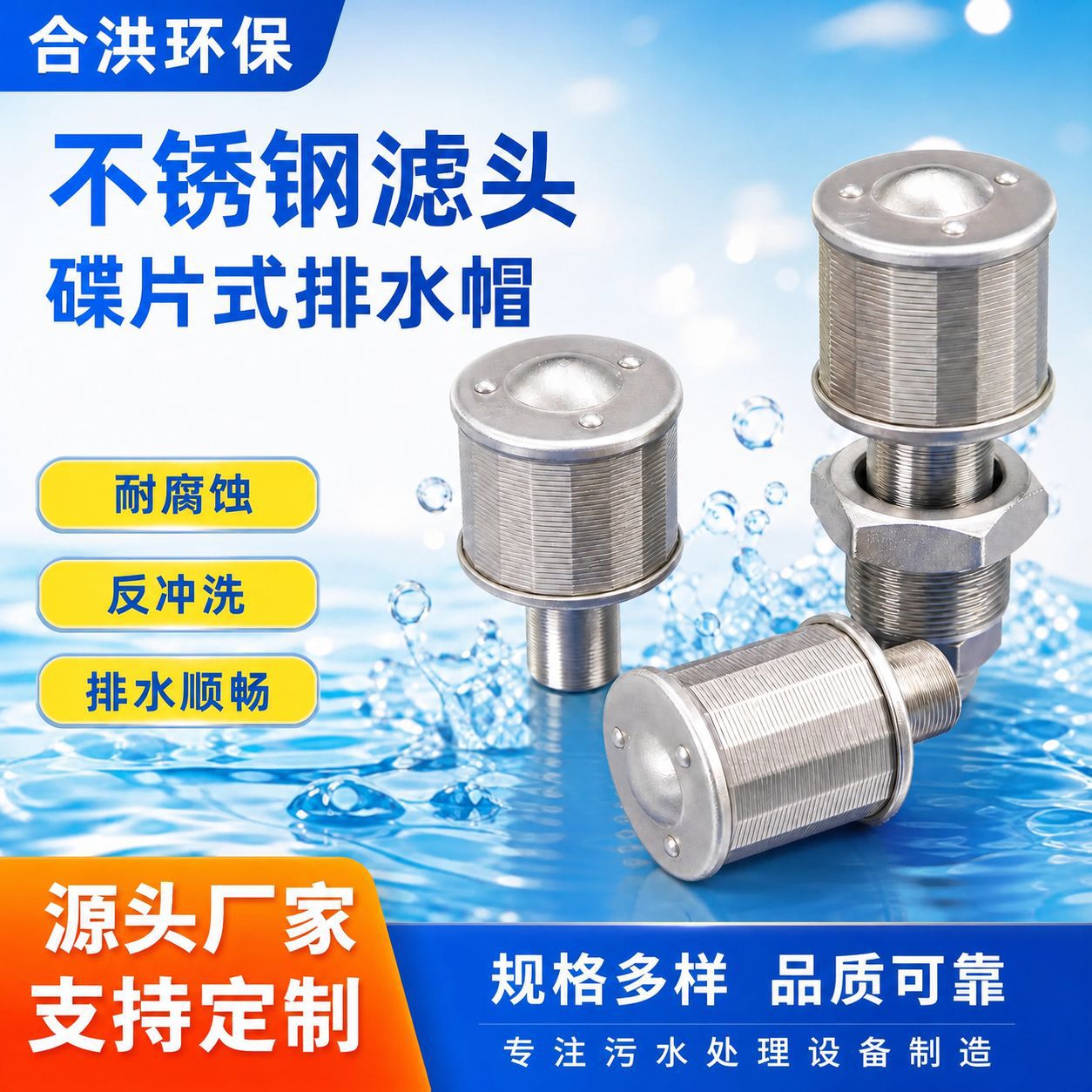 不锈钢滤头系列 Φ30mm碟片式排水帽反冲洗滤头排水帽压滤机