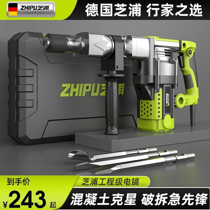 芝浦电镐单用大功率重型拆墙破拆开槽混凝土工业级大电镐凿垒德株