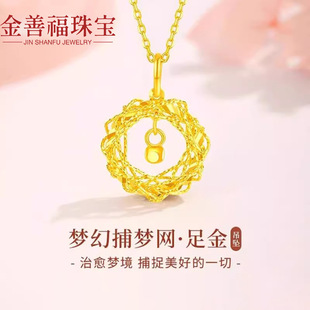 Shuibeijin Rose Garden 999 Pure Gold Necklace Dream Catcher Hard Gold Clavicle Chain Birthday Gift for Girlfriend