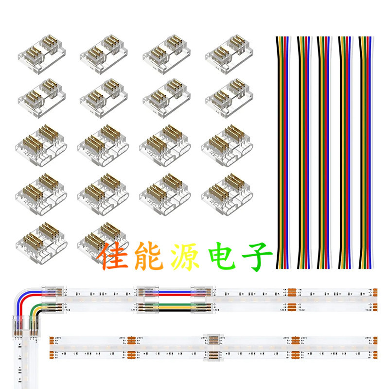 6P COB LED灯条免焊卡扣五合 RGBWW连接器水晶扣 CCT免焊对接卡扣