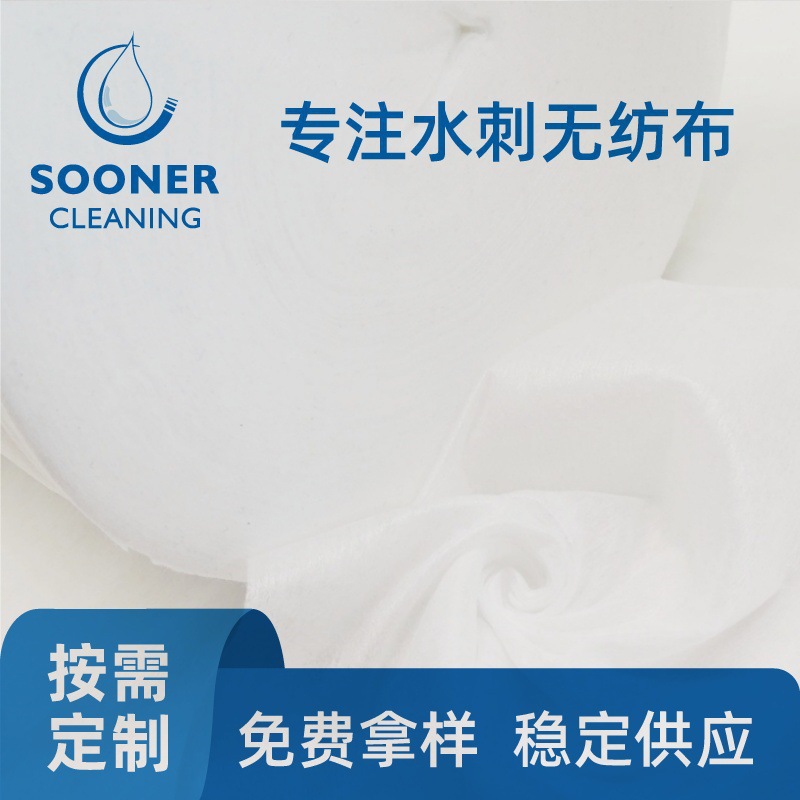 支持样布厕用湿巾无纺布 45-80g克重可定可冲散水刺无纺布