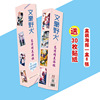 Anime celebrities around Times Youth Group Box Poster 8 Sheet Passenger Paper Exquisite Gifts peripherals wholesale