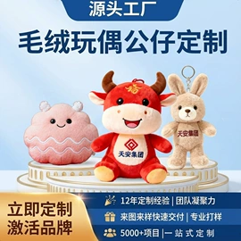 搪胶公仔;钥匙扣及钥匙扣配件;手机支架