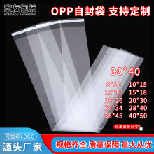 长条形加厚平口袋透明薄款塑料袋打孔不干胶自粘袋筷子吸管包装袋
