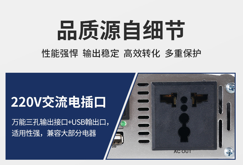 逆变器详情页(定稿)_09