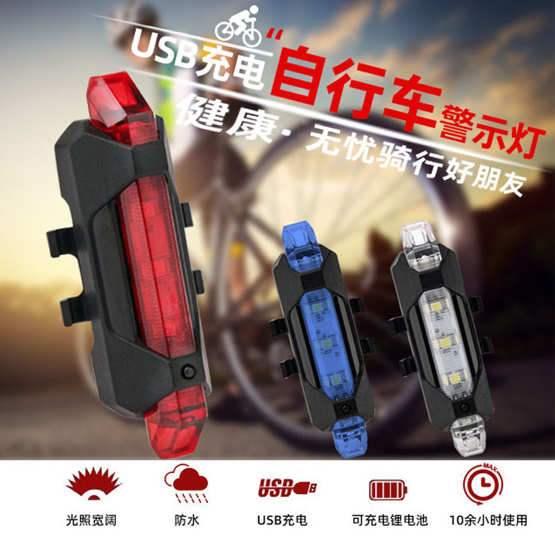 スポット卸売りマウンテンバイク自転車自転車テールライトusb充電led警告灯夜自転車装備部品|undefined