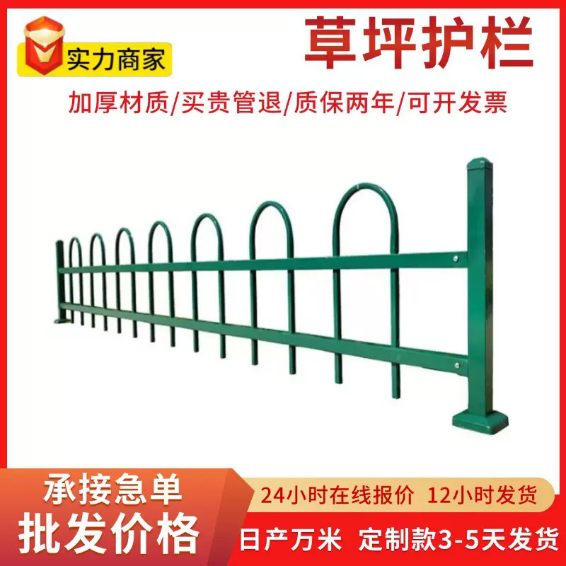 锌钢草坪护栏市政园林草坪围栏花园花坛栅栏学校小区绿化带护栏