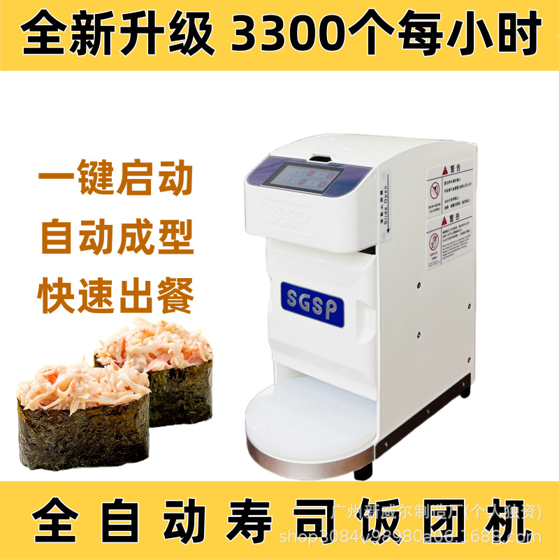 Máquina de arroz de sushi automática comercial, máquina de sushi de mano de barco de guerra, máquina de envasar arroz de porra, máquina de prensado de arroz, máquina de sushi automática