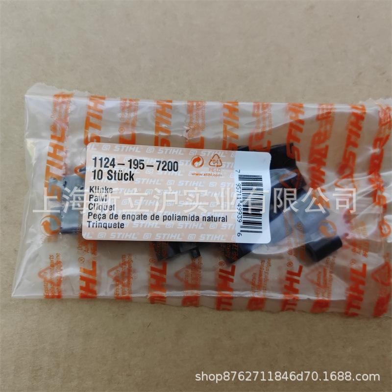 适配STIHLMS462斯蒂尔MS251油锯MS382启动拨爪11241957200