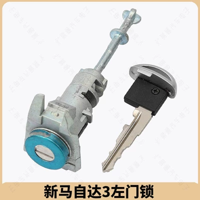 Suitable for Mazda 3 Mazda 6 Central locking - qcs110-angkesela-new-horse-3-left-door-lock