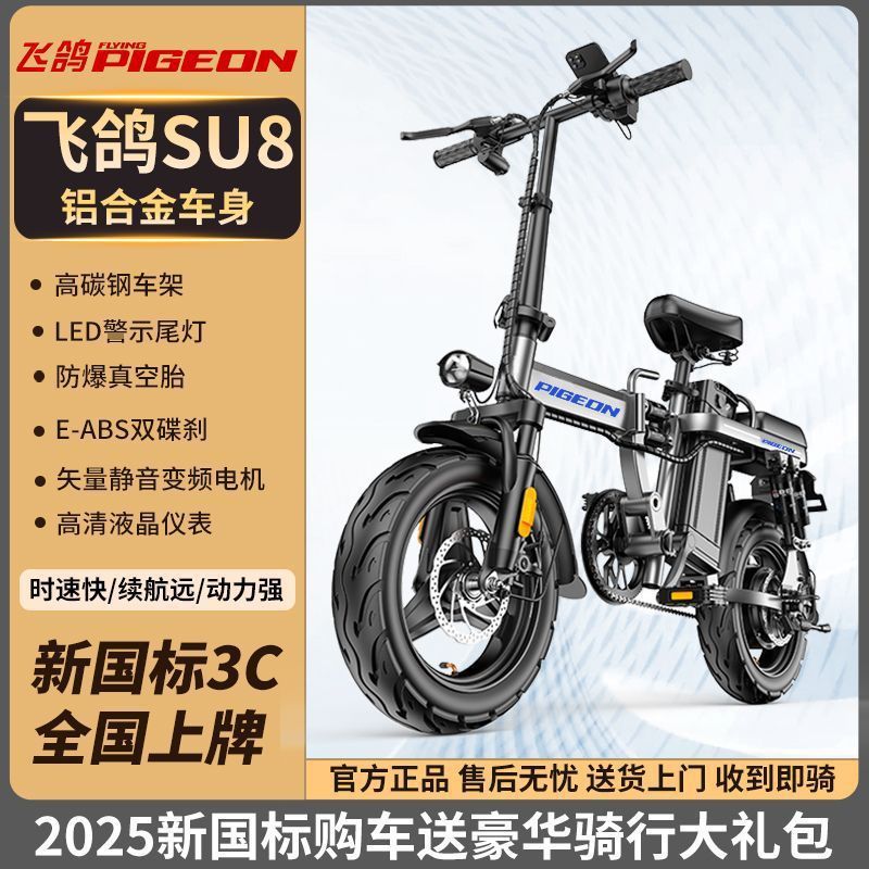 新国标折叠电动自行车小型代驾车锂电池智能轻便车铝合金东北亚|undefined