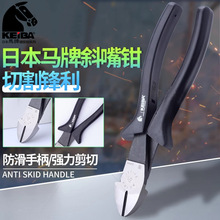 日本马牌KEIBA 进口钢丝钳ET-227重型斜嘴钳 光纤断线钳8寸200mm
