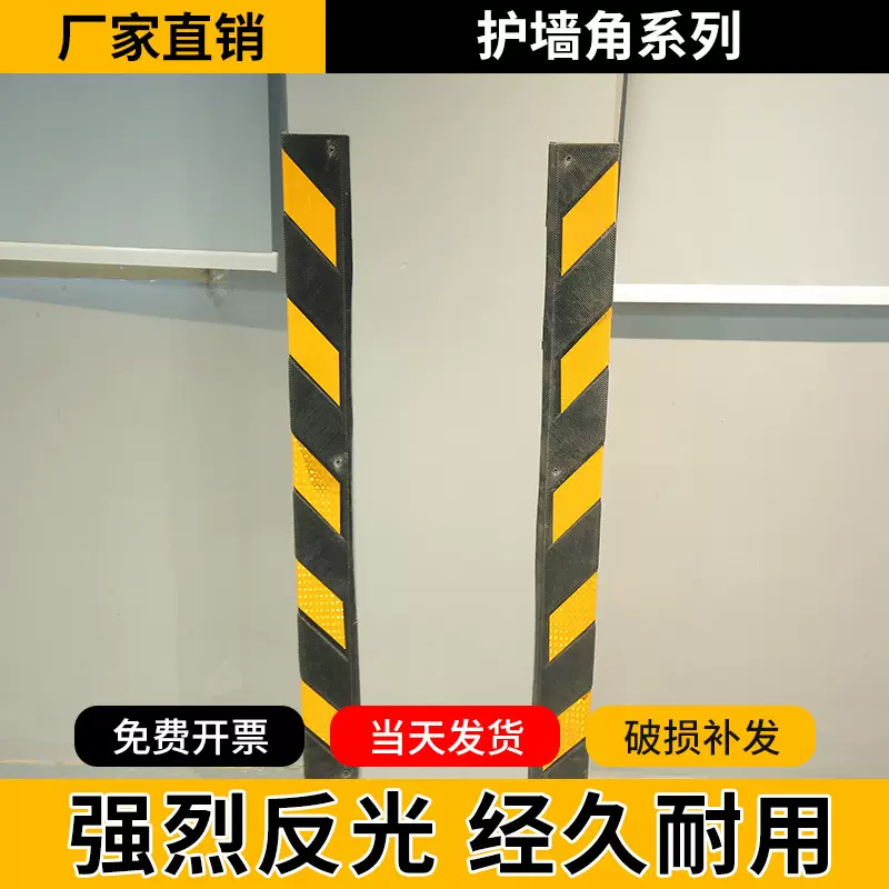 反光橡胶护角条墙角防撞条护墙交通标志停车场地下室车库轮廓标