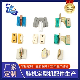 鞋机配件