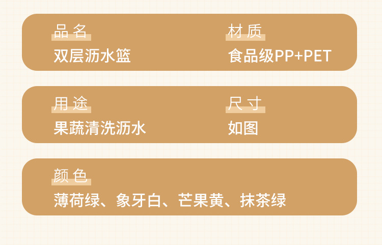 PET双层沥水篮水果篮洗菜盆家用厨房收纳篮透明塑料加厚洗菜篮详情11