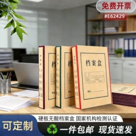 伴手礼品包装;喜糖盒;档案盒
