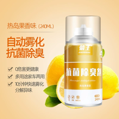 Car Perfume Aromatherapy 240ml Car Aromatherapy Spray - heat-island-fruity-type