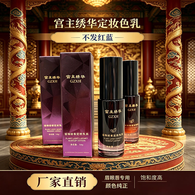 Complete Set of Color Pigments for Eyebrows, Eyeliner, and Lip Makeup, Long-Lasting Color, Training School Exclusive Color Gel, Mist Eyebrow, Hot-Selling Lip Color