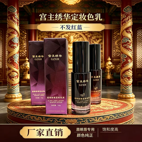 Complete Set of Color Pigments for Eyebrows, Eyeliner, and Lip Makeup, Long-Lasting Color, Training School Exclusive Color Gel, Mist Eyebrow, Hot-Selling Lip Color