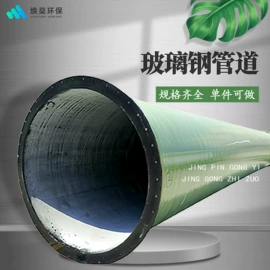 玻璃钢;蝶阀;脱硫除尘设备