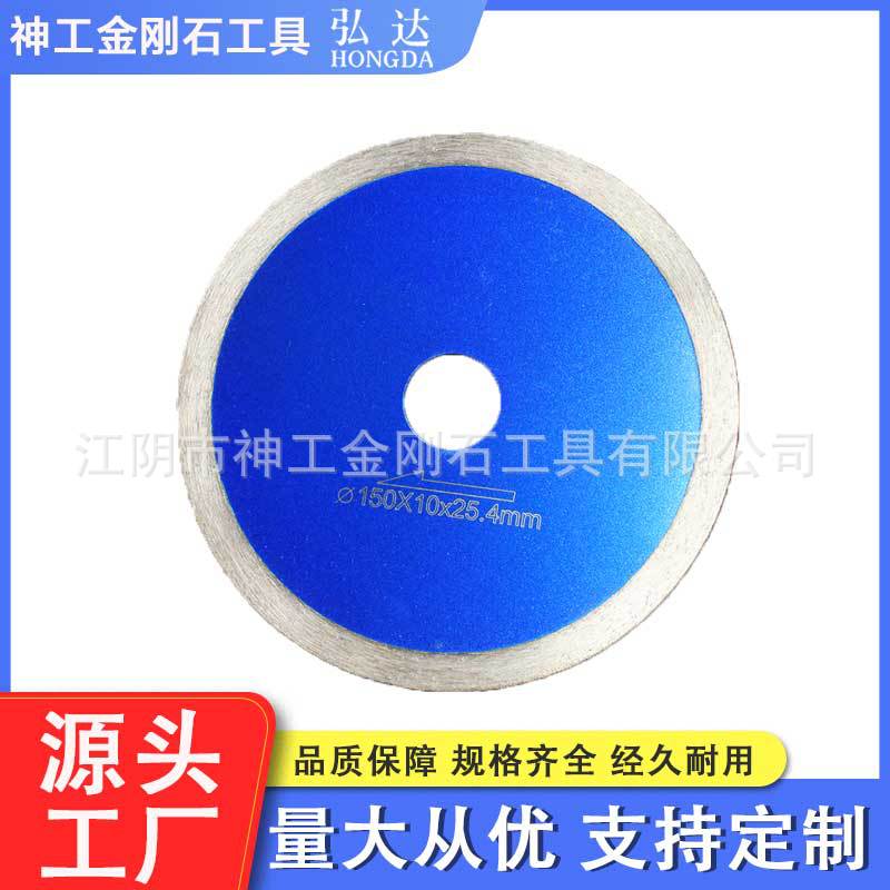 专业生产金刚石切割片 无牙片 150mm 切割玉石翡翠玻璃等超硬材料