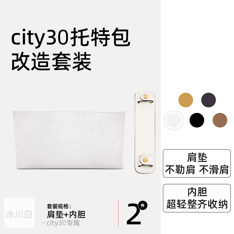 [결합시 20위안 즉시 할인] [city30] 글레이셔 화이트 2종 세트 (가성비 2종 세트/걱정없는 가성비)