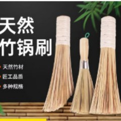 竹鍋ブラシ、竹ブラシ、昔ながらの炊飯箒、鍋洗いブラシ、ノンスティック鍋箒ブラシ、キッチン、レストラン専用加工品、業務用