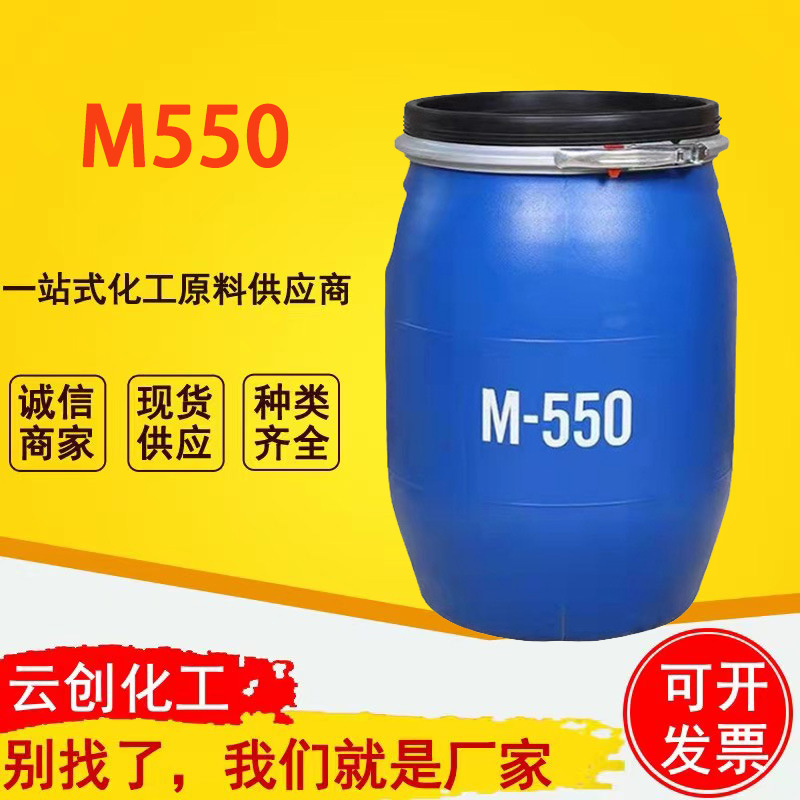 现货聚季铵盐-7阳离子表面活性剂M550洗涤化工原料调理剂抗静电剂