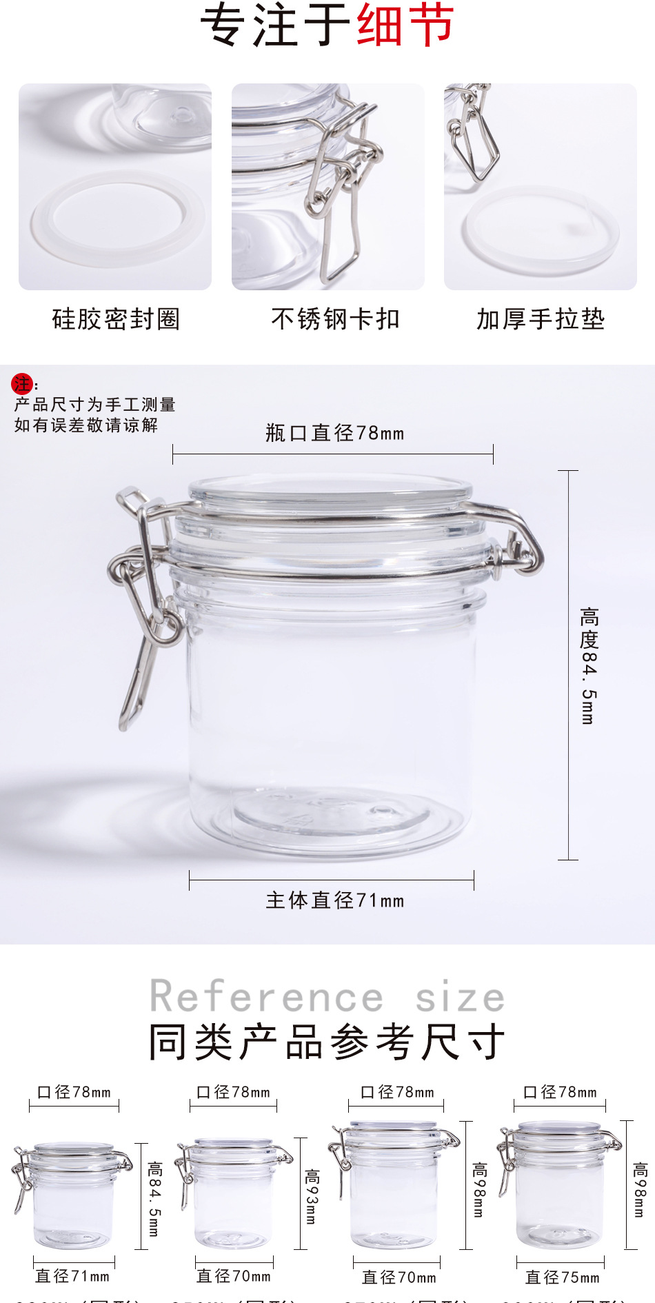 透明圆型220ML密封罐（d71 h84.5）