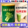 代工营养定制芹菜籽代餐粉
