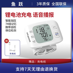 Yuyue 血圧計 8800AR 手首充電式電子血圧計家庭用手首圧力計医療