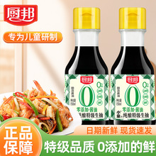 �N��Сͯ�u��150ml��ͯ�����u��0���Ӽ��Ì����{ζ���ؼ����