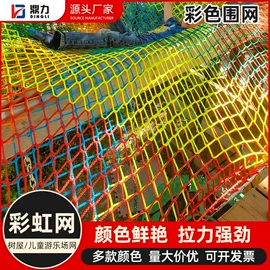 其他安全网;攀爬网;足球门/网