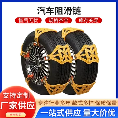 Snow chain beef tendon snow chain car snow chain car suv universal winter snow ice does not hurt tires
