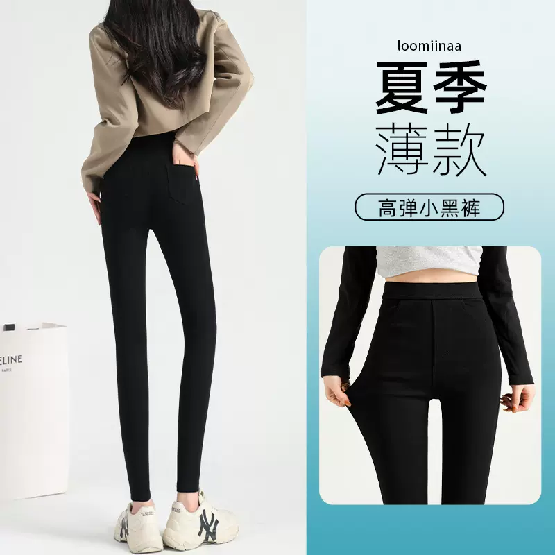弹力打底裤女外穿夏季薄款2025新款高腰收腹紧身黑色铅笔小脚裤子