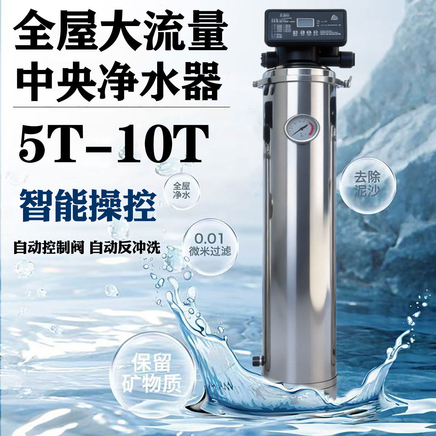 304不锈钢PVDF超滤净水器自来水河水泉水全屋水井水地下水泥沙滤