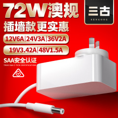 12v6a/24v3a/36v2a/19v3.42a/48V1.5Aオーストラリア標準ペグ認証72W壁式電源