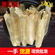 黄花鱼胶筒 鱼胶210头135头佐罗筒胶一手货源现货大量批发500g