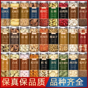 Astragalus angelica codonopsis китайские лекарственные материалы искренние американское женьшень Ophiopogon japonicus lycium barbarum cistanche epimedium сухой продукты консервированные