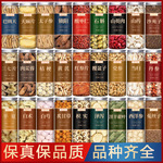 黄芪当归党参中药材正品西洋参麦冬枸杞锁阳肉苁蓉淫羊藿干货罐装