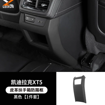 Box Protective Cover, Dedicated — Armrest box - 2526-models-xt5-armrest-box-anti-kick-black-abs