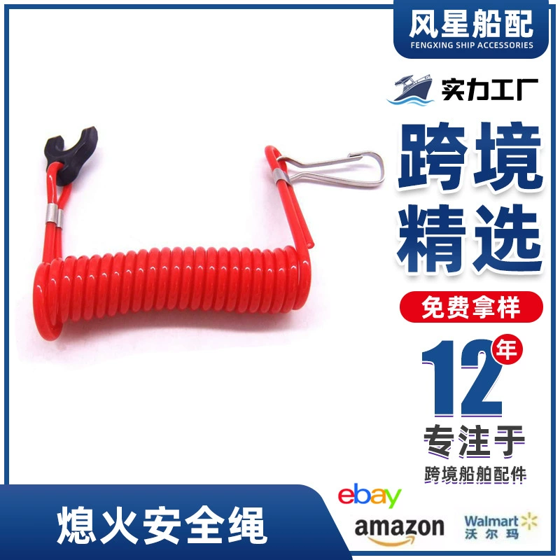 Подходит для подвесного ремня безопасности переключателя аварийного останова пламени Nissan Mercury 353068210 823054Q