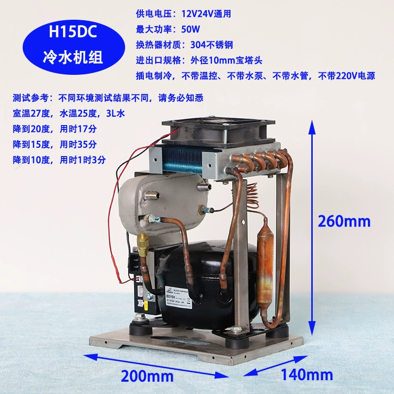 H15DC компьютер водяное охлаждение тепло микро чиллер малая мощность водяного охлаждения компрессор охлаждение из нержавеющей стали теплообмен