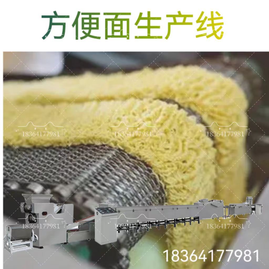 供应方便面生产线 小型方便面全自动生产线 带配方