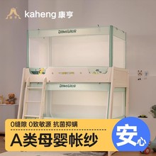 康亨子母床蚊帐学生儿童床双层梯形高低上下铺套管一体式防摔防蚊