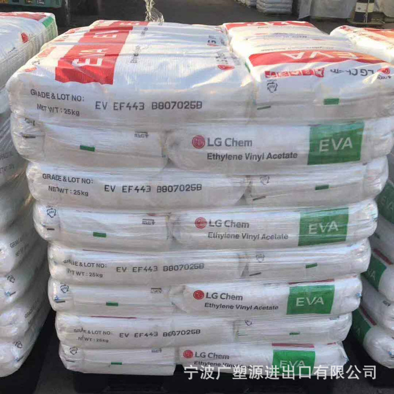 塑胶原料EVA韩国LG EA28025