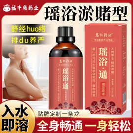 美容院线下直供药浴泡澡包 药浴包云南瑶浴包 泡澡液厂家批发代发